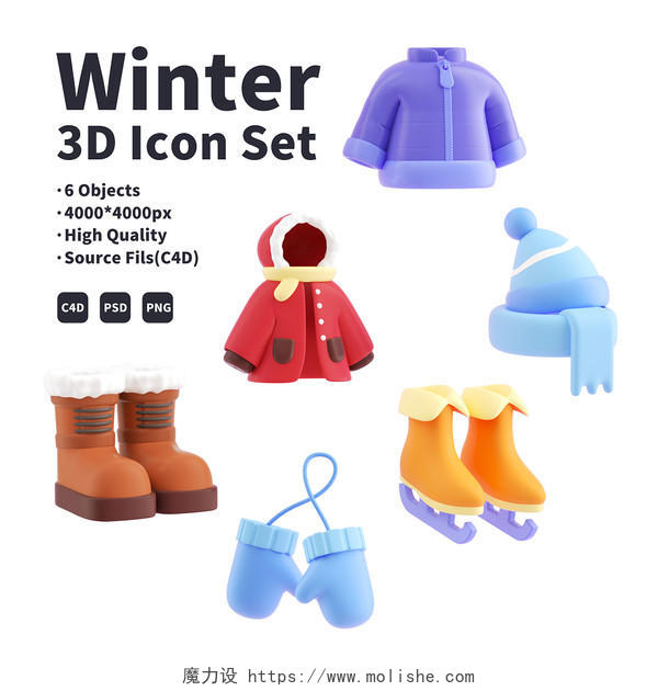 彩色卡通3D立体冬季物品C4D元素